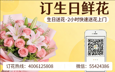 临汾乡宁县订生日鲜花生日送花