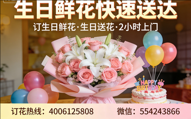 临汾乡宁县订生日鲜花生日送花