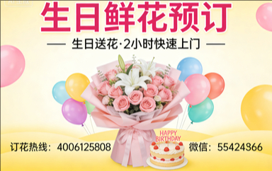 临汾乡宁县订生日鲜花生日送花